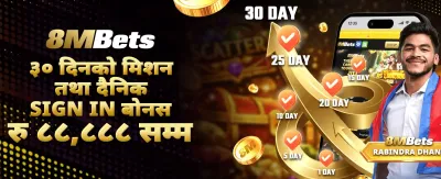 1bet नेपालमा स्वागत छ