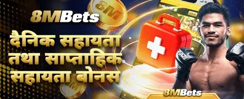 दैनिक रिलोड बोनस 💰 banner