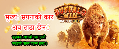 आजै एप डाउनलोड गर्नुहोस्